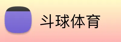 斗球体育 Logo